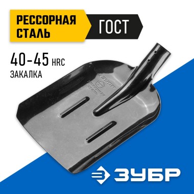 ЗУБР ПРОФИ-5, 350 х 230 мм, полотно рессорная сталь 1.6 мм закалено, с ребрами жесткости, без черенка, тип ЛСП, совковая лопата, Профессионал (39452) — Официальный партнер ЗУБР в России