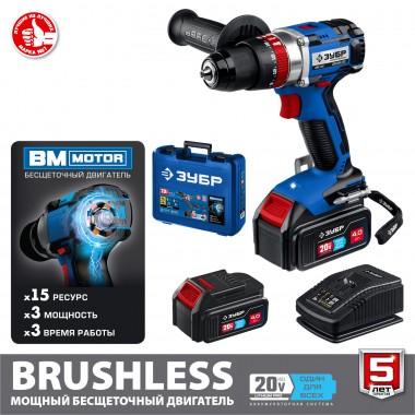 Ударная дрель-шуруповерт ЗУБР &quot;Профессионал&quot; в кейсе 20 В, бесщеточная, 2 АКБ (4Ач), DBS-201-42 — Официальный партнер ЗУБР в России