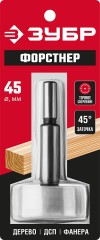 Cверло Форстнера по дереву ЗУБР d45 x 90мм, 2993-45_z01 фото 2 — Официальный партнер ЗУБР в России