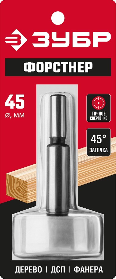 Cверло Форстнера по дереву ЗУБР d45 x 90мм, 2993-45_z01 — Официальный партнер ЗУБР в России