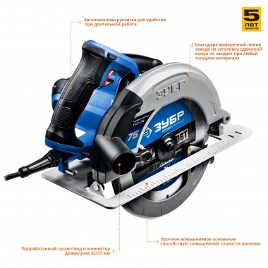 Пила дисковая, 90°-75 мм, диск 210 мм, 2000 Вт, ЗУБР Профессионал — Официальный партнер ЗУБР в России