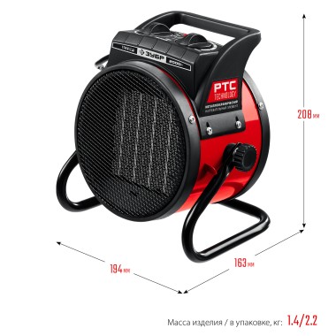 Электрическая тепловая пушка ЗУБР 2 кВт, с регулировкой угла, ТПК-2Р, Мастер — Официальный партнер ЗУБР в России