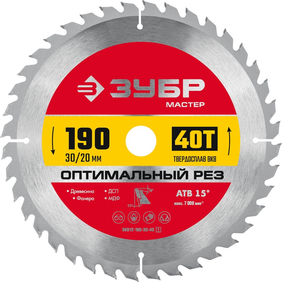 Диск пильный по дереву ЗУБР Оптимальный рез 190 x 30/20мм, 40Т, 36912-190-30-40_z01 фото 1 — Официальный партнер ЗУБР в России