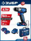 ЗУБР КОМПАКТ, 20 В, 50 Нм, 2 АКБ (2 Ач), кейс, бесщеточная дрель-шуруповерт, Профессионал (DB-50-22) фото 1 &mdash; Официальный партнер ЗУБР в России