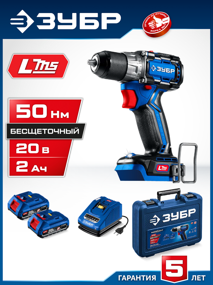 ЗУБР КОМПАКТ, 20 В, 50 Нм, 2 АКБ (2 Ач), кейс, бесщеточная дрель-шуруповерт, Профессионал (DB-50-22) фото 1 &mdash; Официальный партнер ЗУБР в России