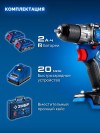 ЗУБР КОМПАКТ, 20 В, 50 Нм, 2 АКБ (2 Ач), кейс, бесщеточная дрель-шуруповерт, Профессионал (DB-50-22) фото 12 &mdash; Официальный партнер ЗУБР в России