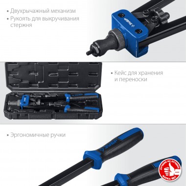 Заклепочник двуручный резьбовые, ЗУБР &quot;Р-М10&quot; 31056, Профессионал — Официальный партнер ЗУБР в России