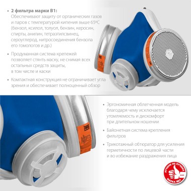 Респиратор противогазовый с фильтрами А1 ЗУБР РПГ-67, 11140_z02 — Официальный партнер ЗУБР в России