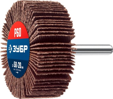 Круг шлифовальный лепестковый ЗУБР P60, 50x20 мм, 36601-060_z01 — Официальный партнер ЗУБР в России