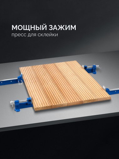 ЗУБР Т-150 1530 мм, Струбцина с Т-образным профилем (32306-150) &mdash; Официальный партнер ЗУБР в России