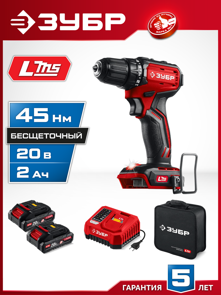 ЗУБР 20 В, 45 Н·м, 2 АКБ LMS (2 А·ч), бесщеточная дрель-шуруповерт, сумка (ДБ-45-22) фото 1 &mdash; Официальный партнер ЗУБР в России
