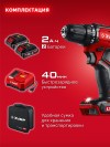 ЗУБР 20 В, 45 Н·м, 2 АКБ LMS (2 А·ч), бесщеточная дрель-шуруповерт, сумка (ДБ-45-22) фото 12 &mdash; Официальный партнер ЗУБР в России