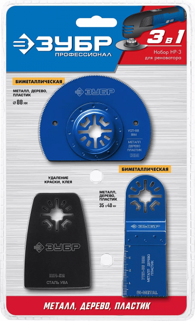 Набор насадок ЗУБР для реноватора НР №3, 3 шт, ПРОФЕССИОНАЛ 15571 — Официальный партнер ЗУБР в России