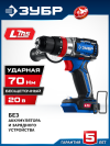 ЗУБР  20 В, 70 Н·м, без АКБ (LMS), бесщеточная ударная дрель-шуруповерт, Профессионал (DBS-70) фото 1 &mdash; Официальный партнер ЗУБР в России