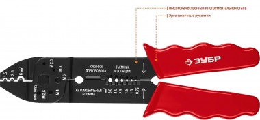 Стриппер многофункциональный &quot;ММ-20&quot;, 0.75 - 6мм, 220мм, ЗУБР 22667-22_z01 — Официальный партнер ЗУБР в России