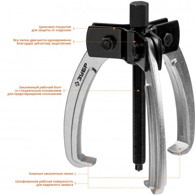 Съемник шарнирный 3-захватный с серповидными захватами, 160 мм, ЗУБР Профессионал 43323-160 — Официальный партнер ЗУБР в России