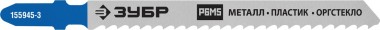Полотна для эл/лобзика ЗУБР по алюминию, металлу, пластмассе, оргстеклу, EU-хвостовик, шаг 3 мм, 75 мм, 2 шт., 155945-3_z02 Профессионал — Официальный партнер ЗУБР в России