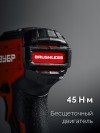 ЗУБР 20 В, 45 Н·м, 1 АКБ LMS (2 А·ч), бесщеточная дрель-шуруповерт (ДБ-45-21) фото 3 — Официальный партнер ЗУБР в России