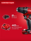 ЗУБР 20 В, 45 Н·м, 1 АКБ LMS (2 А·ч), бесщеточная дрель-шуруповерт (ДБ-45-21) фото 11 — Официальный партнер ЗУБР в России