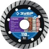 ЗУБР Ø 110х22.2 мм, алмазный, сегментный, диск отрезной для УШМ ТУРБОРЕЗ 36652-110_z02 Профессионал фото 2 — Официальный партнер ЗУБР в России