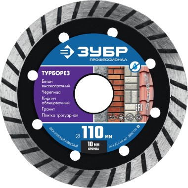 ЗУБР Ø 110х22.2 мм, алмазный, сегментный, диск отрезной для УШМ ТУРБОРЕЗ 36652-110_z02 Профессионал — Официальный партнер ЗУБР в России