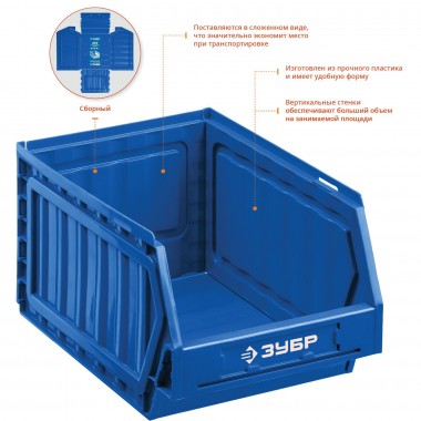 Лоток для хранения сборный ЛС-3, 3 л, 236х160х130 мм, ЗУБР Профессионал — Официальный партнер ЗУБР в России
