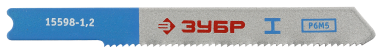 Полотна для электролобзика ЗУБР «ЭКСПЕРТ» по металлу 15598-1.2_z01 — Официальный партнер ЗУБР в России