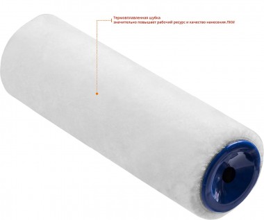 Ролик сменный ВЕЛЮР 48, 240 мм, d=48 мм, ворс 4 мм, ручка d=8 мм, ЗУБР — Официальный партнер ЗУБР в России