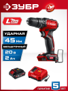 ЗУБР 20 В, 45 Н·м, 1 АКБ LMS (2 А·ч), бесщеточная ударная дрель-шуруповерт (ДБУ-45-21) фото 1 — Официальный партнер ЗУБР в России