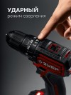 ЗУБР 20 В, 45 Н·м, 1 АКБ LMS (2 А·ч), бесщеточная ударная дрель-шуруповерт (ДБУ-45-21) фото 4 — Официальный партнер ЗУБР в России