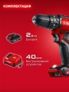 ЗУБР 20 В, 45 Н·м, 1 АКБ LMS (2 А·ч), бесщеточная ударная дрель-шуруповерт (ДБУ-45-21) фото 12 — Официальный партнер ЗУБР в России