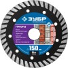 ЗУБР Ø 150х2.2 мм, алмазный, сегментный, диск отрезной для УШМ ТУРБОРЕЗ 36652-150_z02 Профессионал фото 2 — Официальный партнер ЗУБР в России