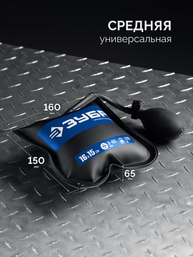 ЗУБР ПНЕВМОПОДУШКА набор 3шт: 12х19, 16х15, 13х28 см, 170кг, в чехле, универсальный пневмоклин/ монтажная подушка/ пневмодомкрат (37556-H3) &mdash; Официальный партнер ЗУБР в России