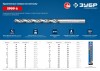 Сверло по металлу "Проф-А", сталь Р6М5, класс точности А1, ЗУБР серия «ПРОФЕССИОНАЛ» d=8мм x 165мм, 29624-8 фото 3 &mdash; Официальный партнер ЗУБР в России
