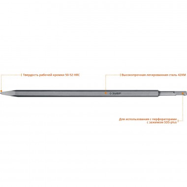 Зубило пикообразное ЗУБР ПРОФЕССИОНАЛ БУРАН SDS-Plus, 400 мм, 29361-00-400_z01 — Официальный партнер ЗУБР в России