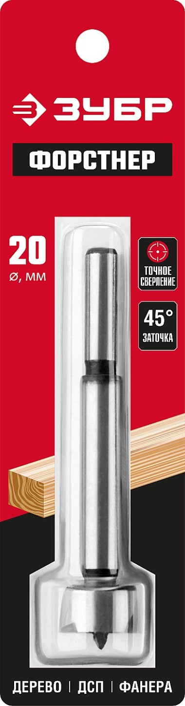 Cверло Форстнера по дереву ЗУБР d20 x 90мм, 2993-20_z01 — Официальный партнер ЗУБР в России