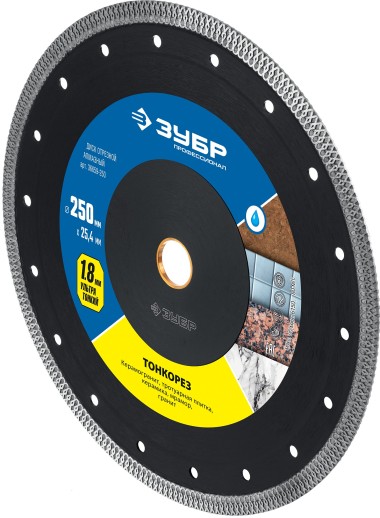 ЗУБР  ТОНКОРЕЗ 250 мм (25.4/22.2 мм, 10х1.8 мм), Ультратонкий алмазный диск (36659-250) — Официальный партнер ЗУБР в России