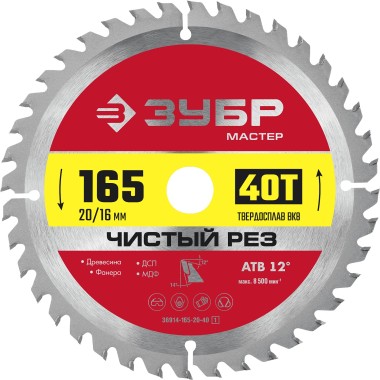 Диск пильный по дереву ЗУБР Чистый рез 165 x 20мм, 40T, 36914-165-20-40_z01 — Официальный партнер ЗУБР в России