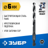 ЗУБР  НЕХ-1/4", d 6.0 х 111 мм, сверло по металлу для винтовёртов и шуруповертов IMPACT READY (29623-6_z01) фото 1 — Официальный партнер ЗУБР в России