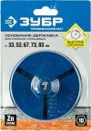 ЗУБР для кольцевых коронок (33350-xx), основание-державка 33355_z01 Профессионал фото 5 &mdash; Официальный партнер ЗУБР в России