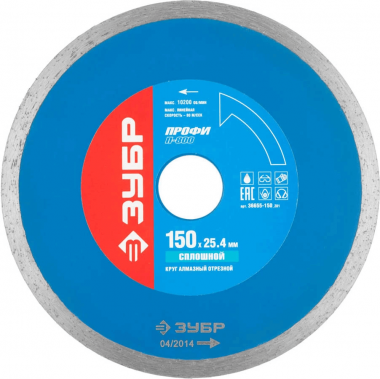 ЗУБР Т-800 Сплошной, 150 мм, (25.4мм, 7 х 2.0 мм), сплошной алмазный диск, Профессионал (36655-150) — Официальный партнер ЗУБР в России