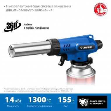 Газовая горелка с пъезоподжигом ЗУБР «ПРОФЕССИОНАЛ» на баллон с цанговым соединением, 1300°C, ГП-500, 55552 — Официальный партнер ЗУБР в России
