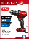 ЗУБР 20 В, 65 Н·м, без АКБ (LMS), бесщеточная ударная дрель-шуруповерт (ДБУ-65) фото 1 — Официальный партнер ЗУБР в России