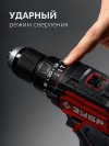 ЗУБР 20 В, 65 Н·м, без АКБ (LMS), бесщеточная ударная дрель-шуруповерт (ДБУ-65) фото 4 — Официальный партнер ЗУБР в России