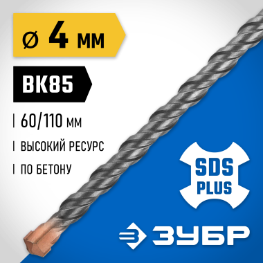 ЗУБР 4 x 110 мм, бур SDS-plus 29314-110-04_z02 &mdash; Официальный партнер ЗУБР в России