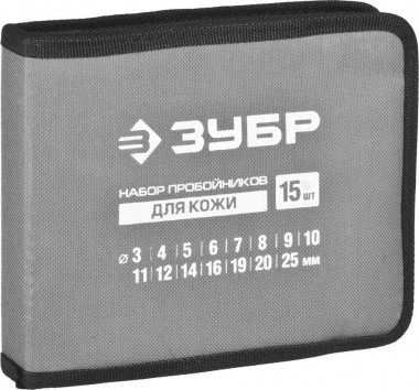 Набор ЗУБР &quot;МАСТЕР&quot;: Пробойники для кожи, 3-25мм, 15шт — Официальный партнер ЗУБР в России