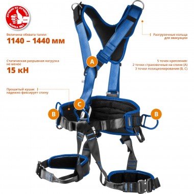 Олимп страховочная и удерживающая привязь, ЗУБР Профессионал — Официальный партнер ЗУБР в России