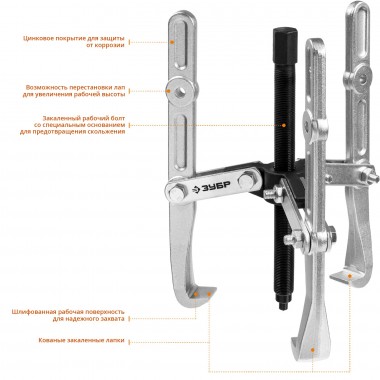 Съемник шарнирный 3-захватный с удлиненными захватами, 275 мм, ЗУБР Профессионал 43319-275 — Официальный партнер ЗУБР в России