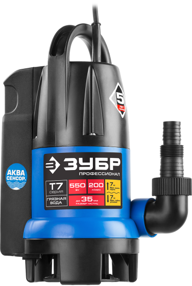 ЗУБР АкваСенсор 550 Вт, дренажный насос для грязной воды, Профессионал (НПГ-Т7-550) — Официальный партнер ЗУБР в России