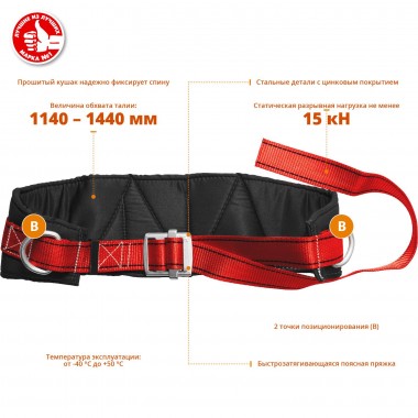 Эверест удерживающая привязь, ЗУБР — Официальный партнер ЗУБР в России